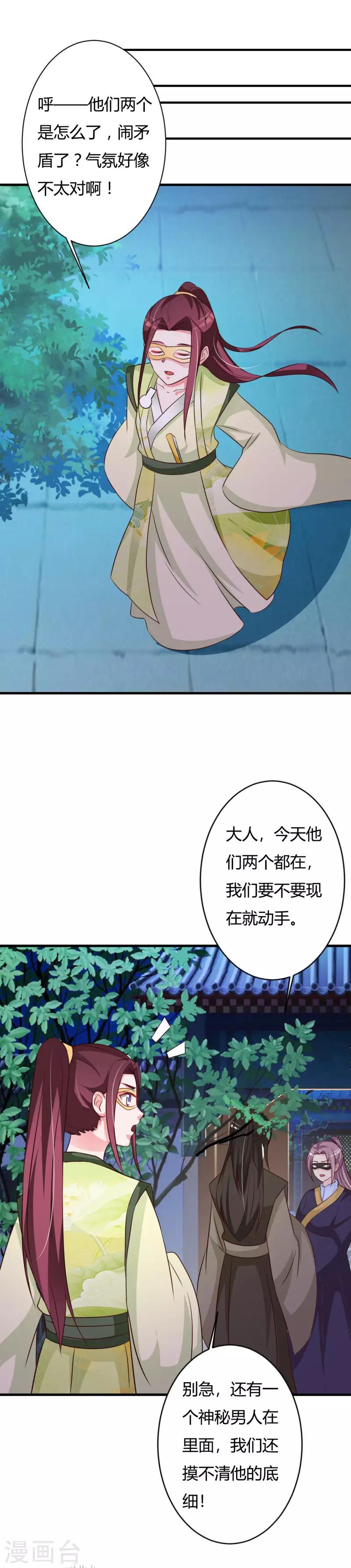 第75话 你是在关心我？-第79话
