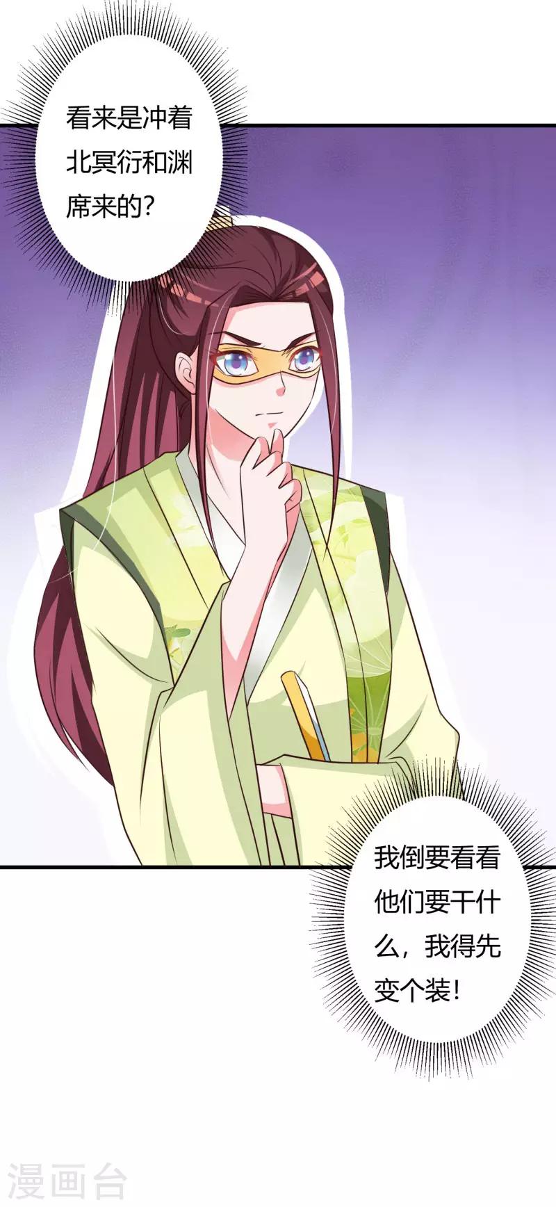 第75话 你是在关心我？-第79话