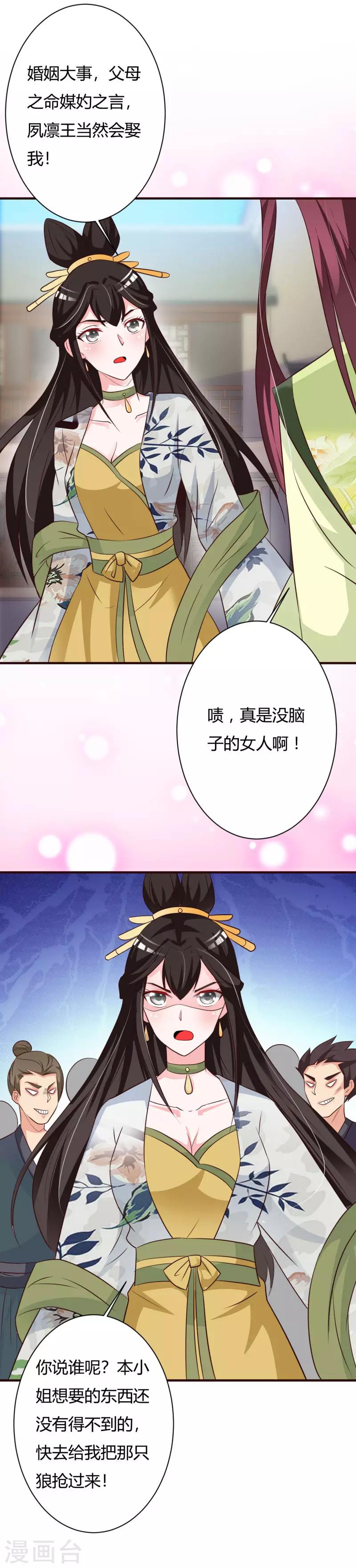 第75话 你是在关心我？-第79话