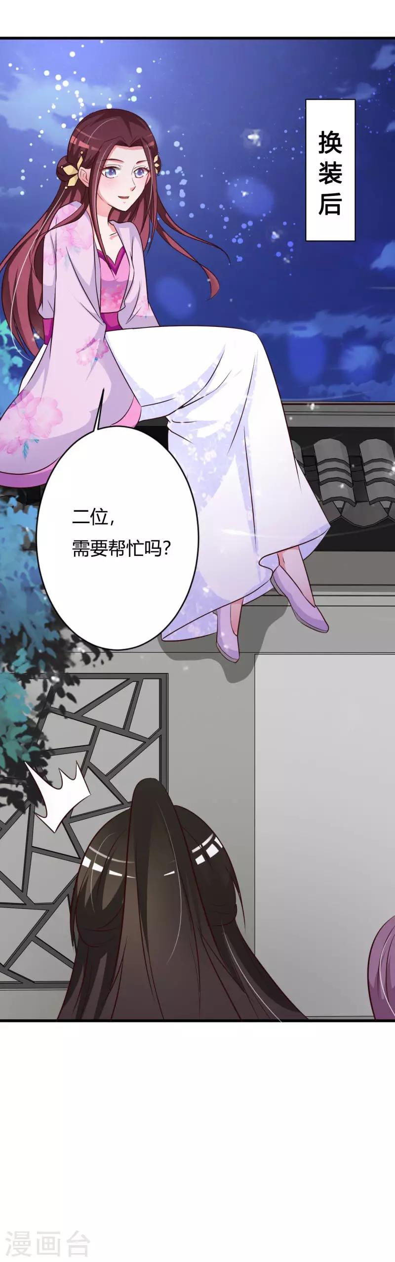 第75话 你是在关心我？-第79话