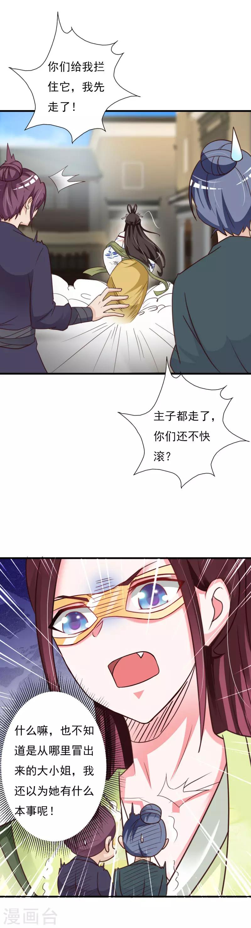 第75话 你是在关心我？-第79话
