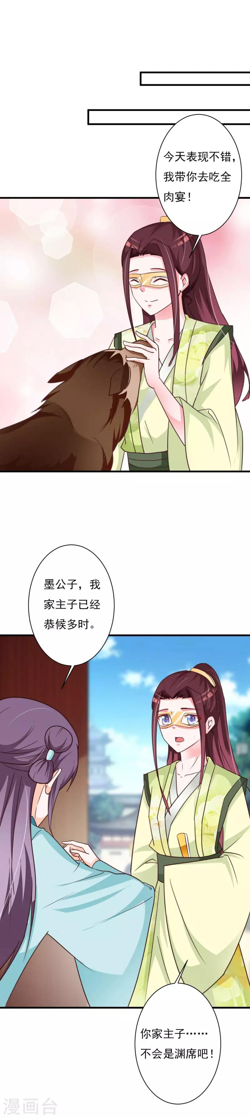 第75话 你是在关心我？-第79话