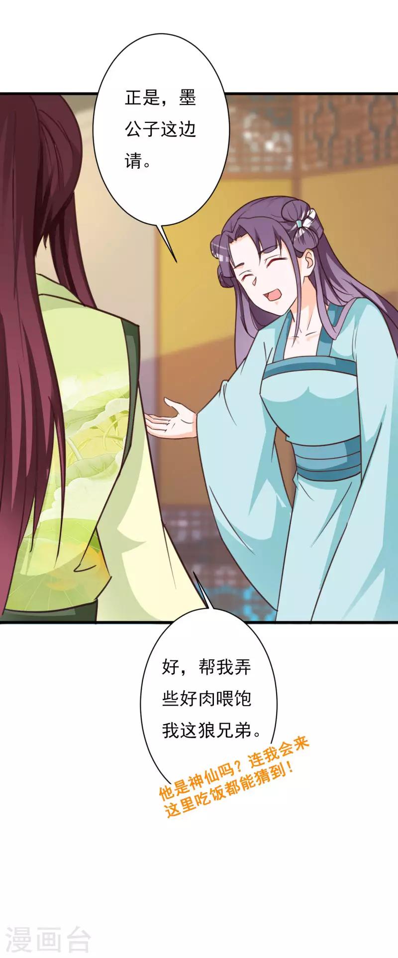 第75话 你是在关心我？-第79话
