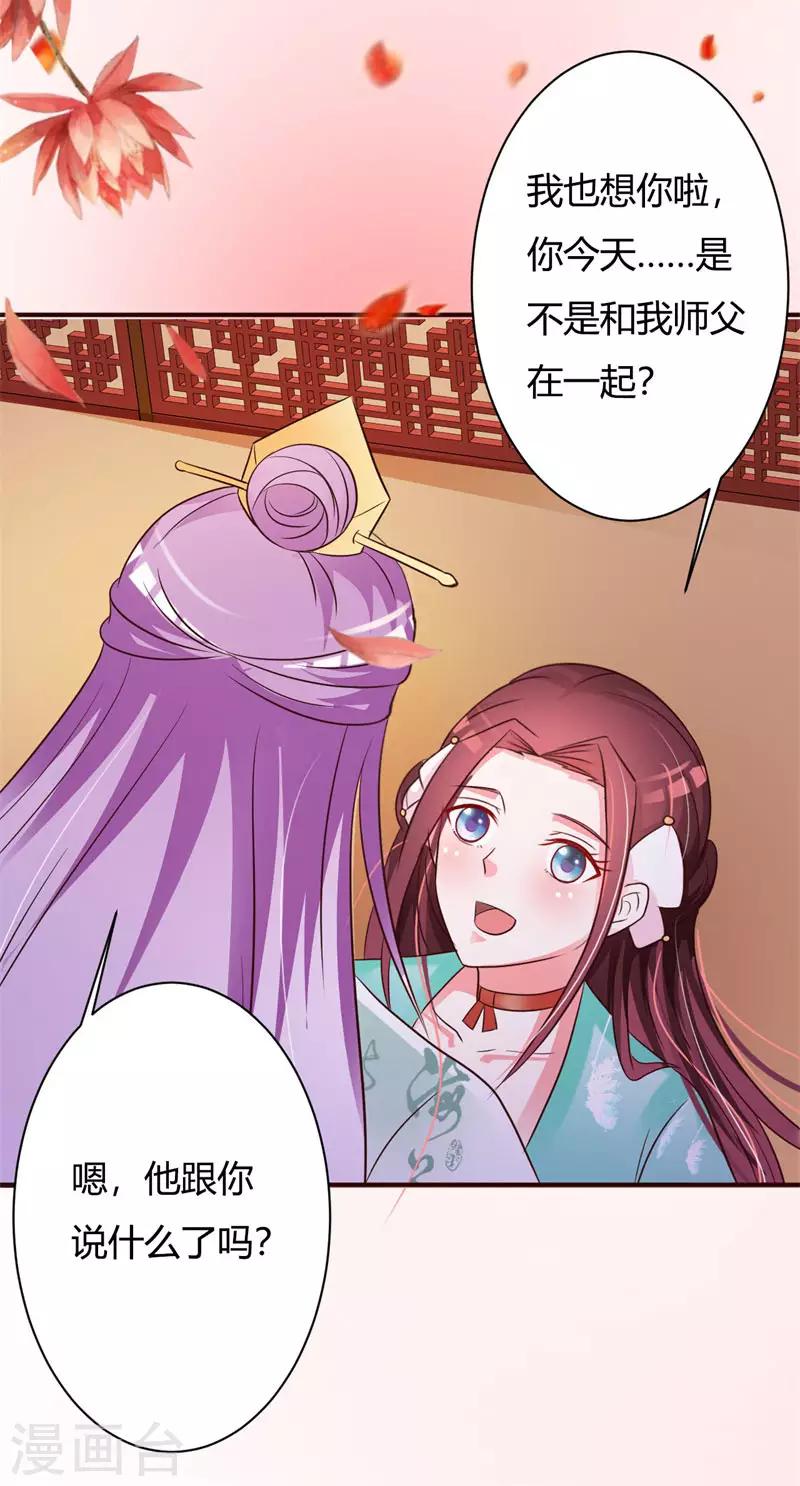 第77话 难道双重身份暴露-第81话