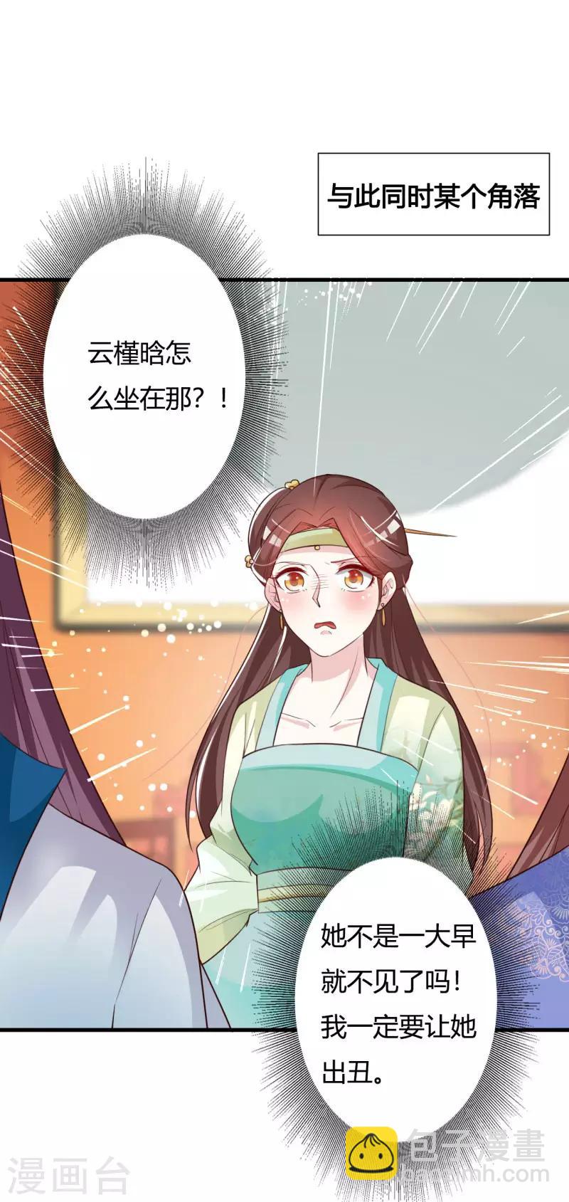 第79话 危机四伏-第83话