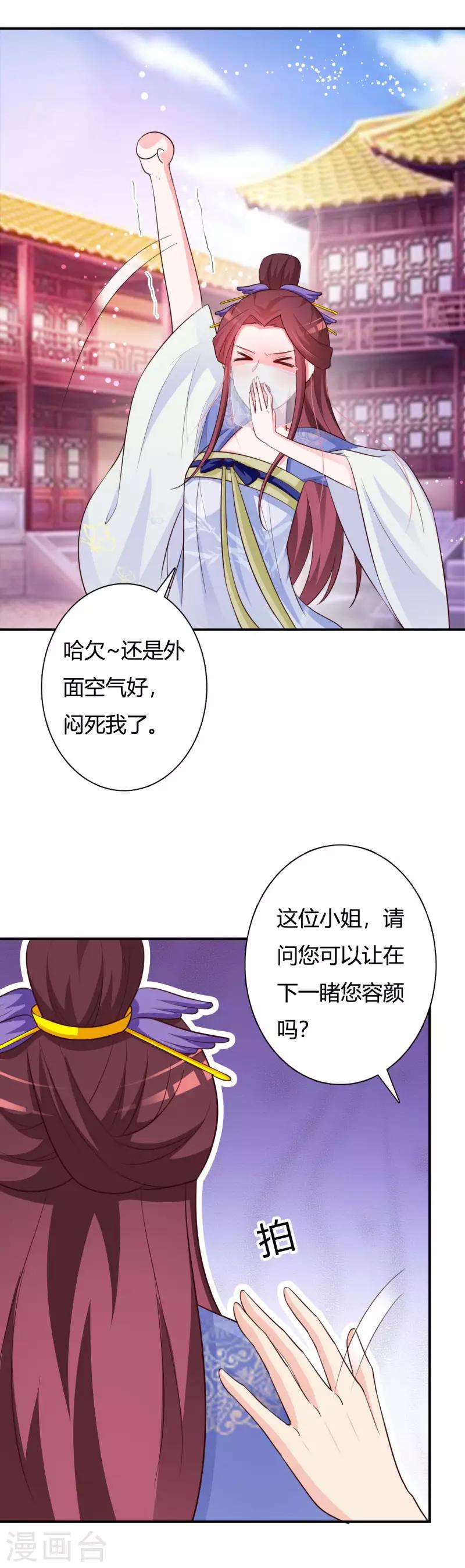 第79话 危机四伏-第83话