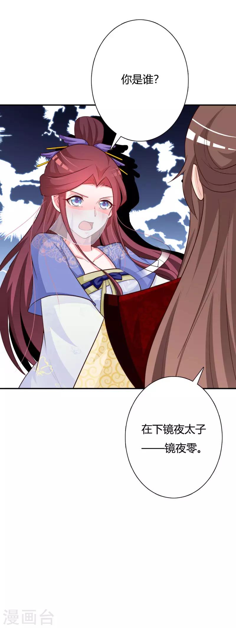 第79话 危机四伏-第83话