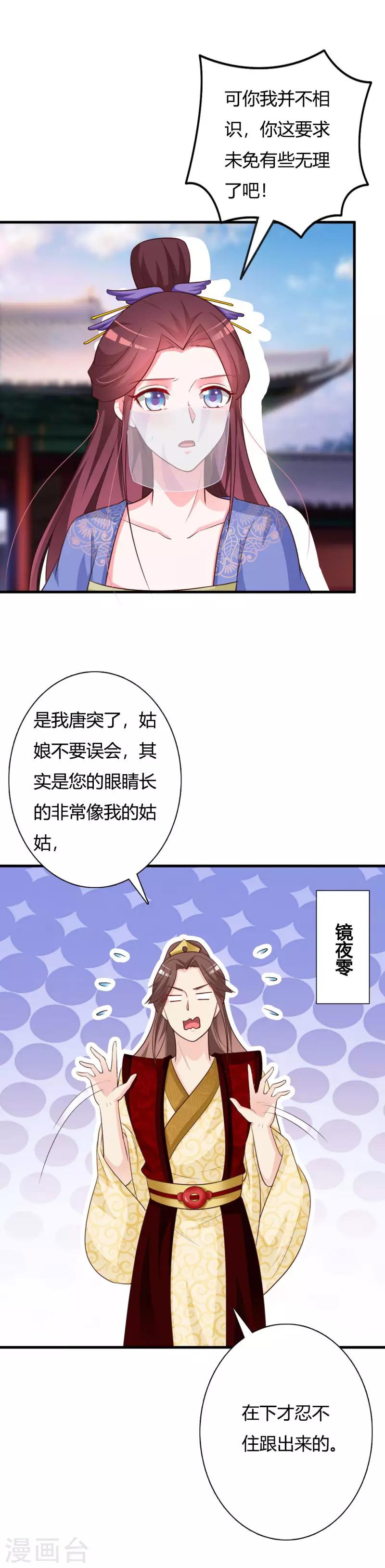 第79话 危机四伏-第83话