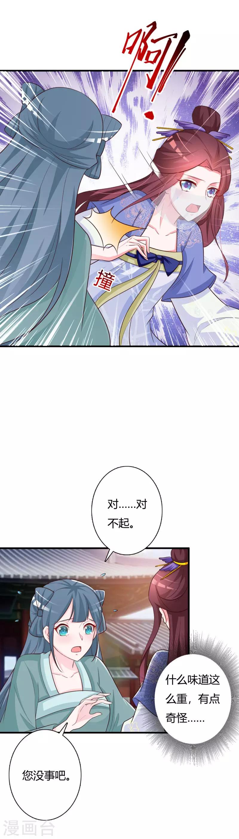 第79话 危机四伏-第83话