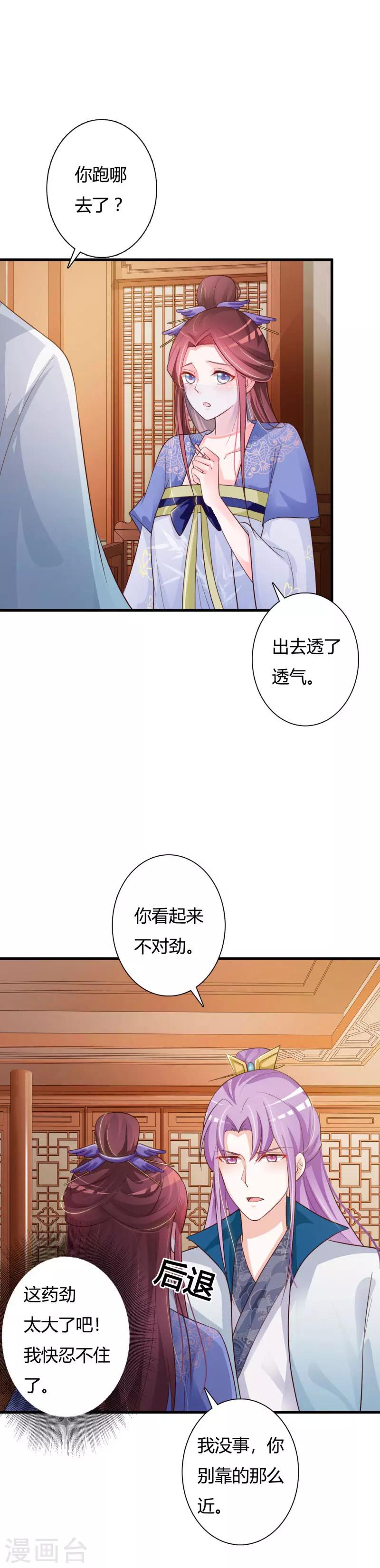 第79话 危机四伏-第83话