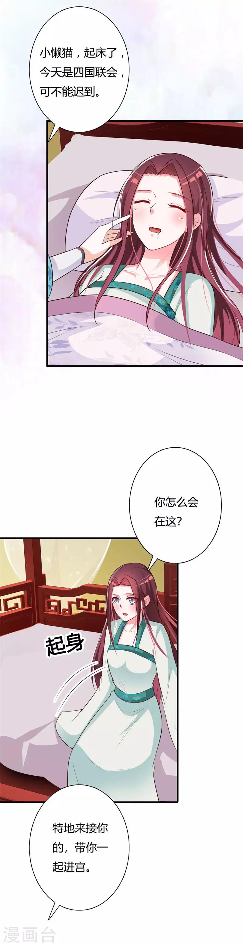 第79话 危机四伏-第83话