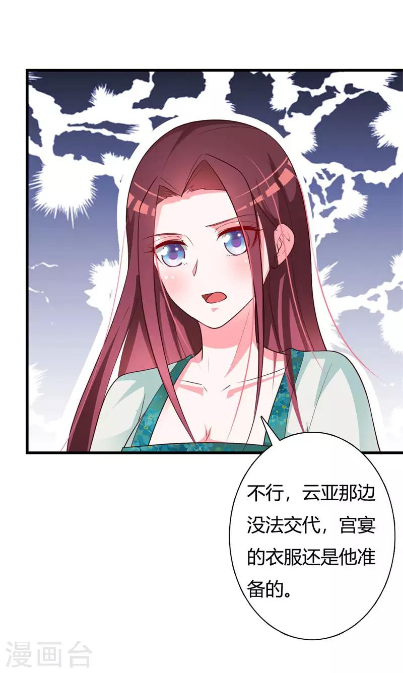 第79话 危机四伏-第83话