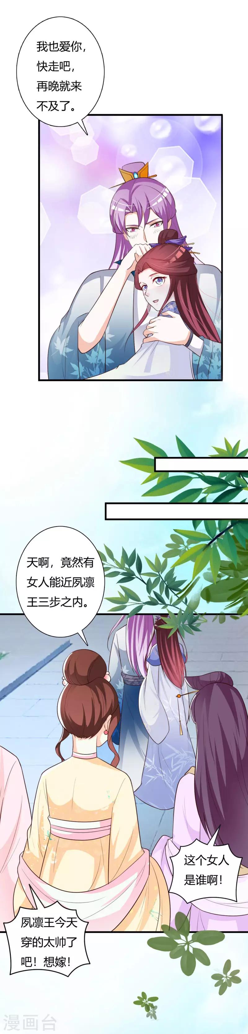 第79话 危机四伏-第83话