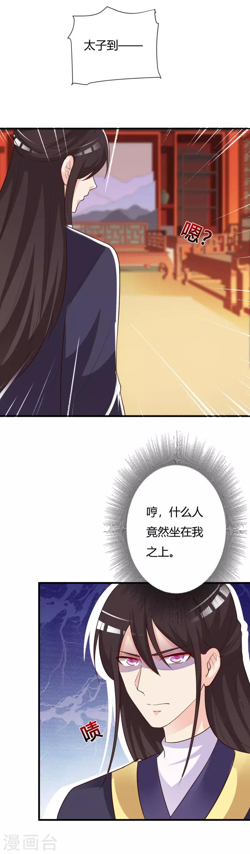 第79话 危机四伏-第83话