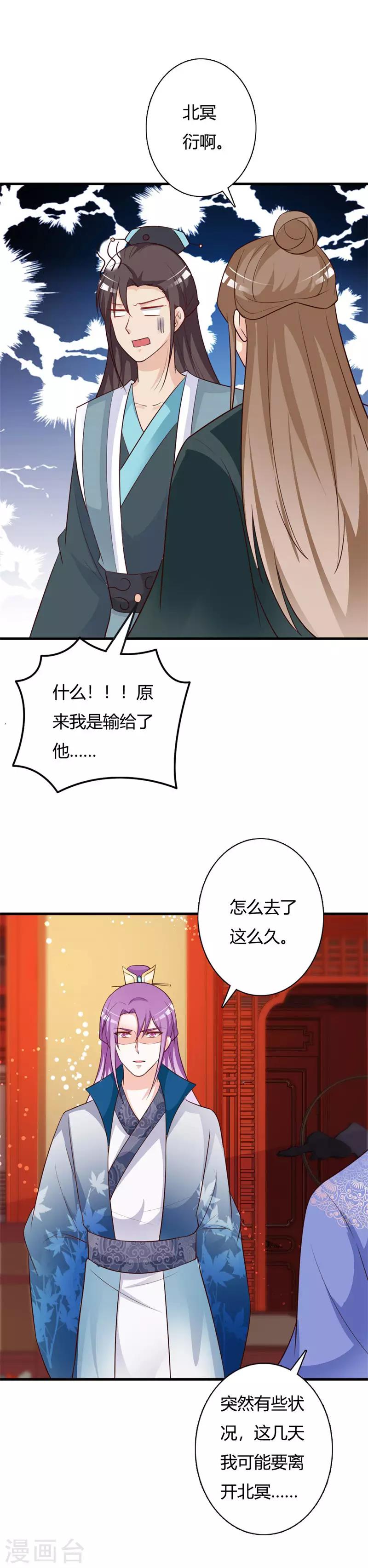 第81话 事有蹊跷-第85话