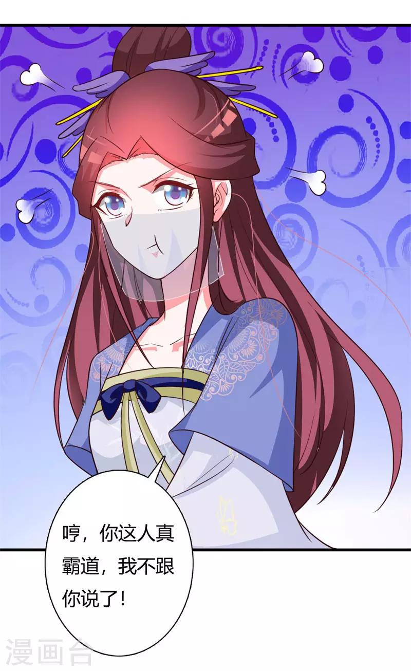 第81话 事有蹊跷-第85话