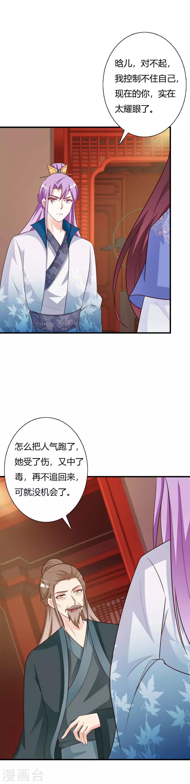 第81话 事有蹊跷-第85话