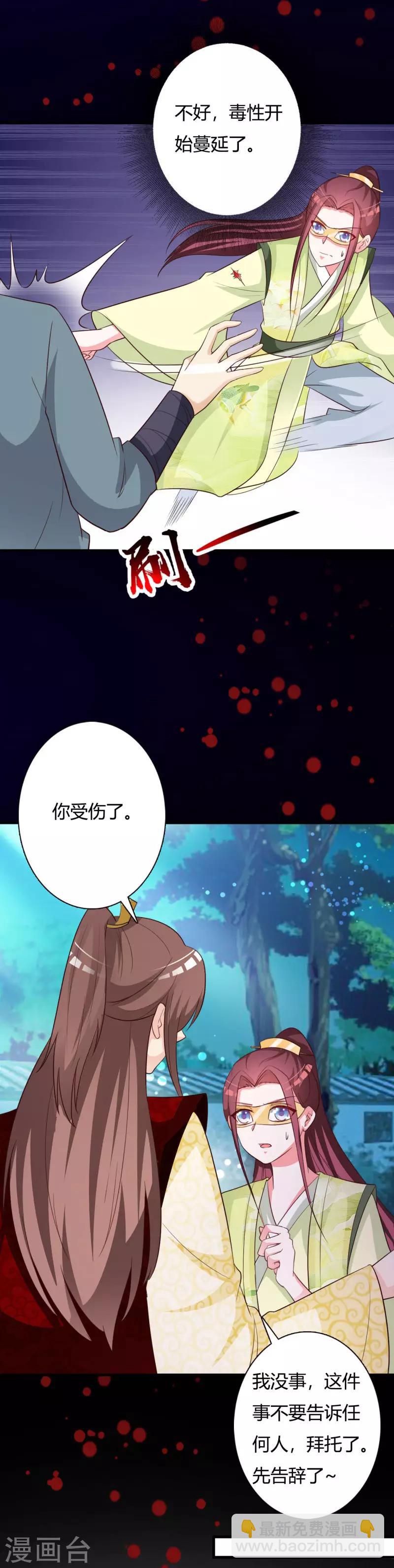 第81话 事有蹊跷-第85话