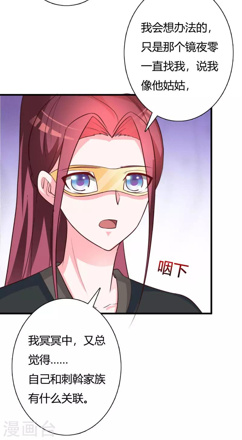 第81话 事有蹊跷-第85话