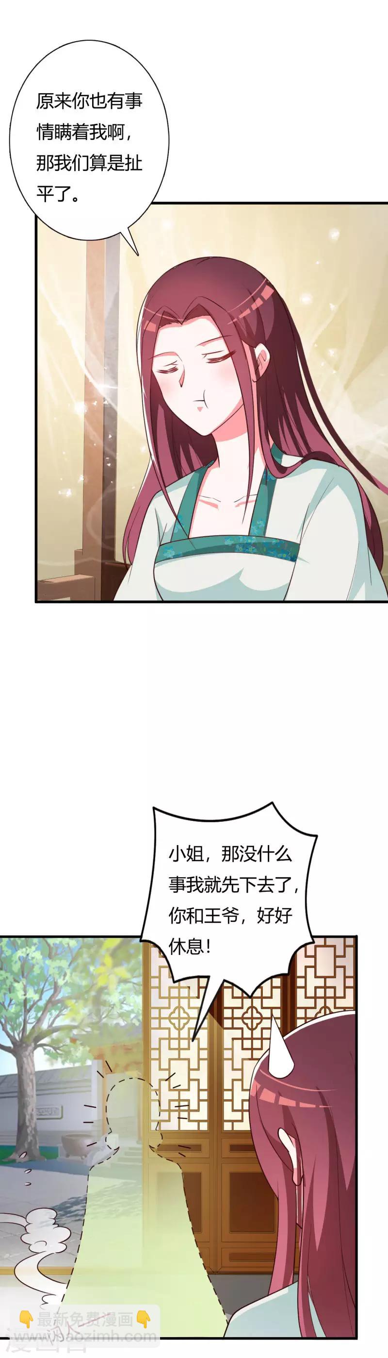 第83话 流苏国之行-第87话
