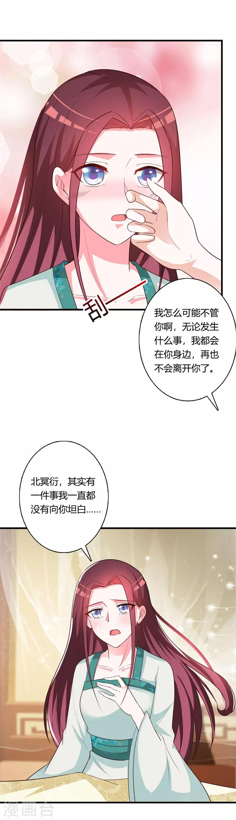 第83话 流苏国之行-第87话