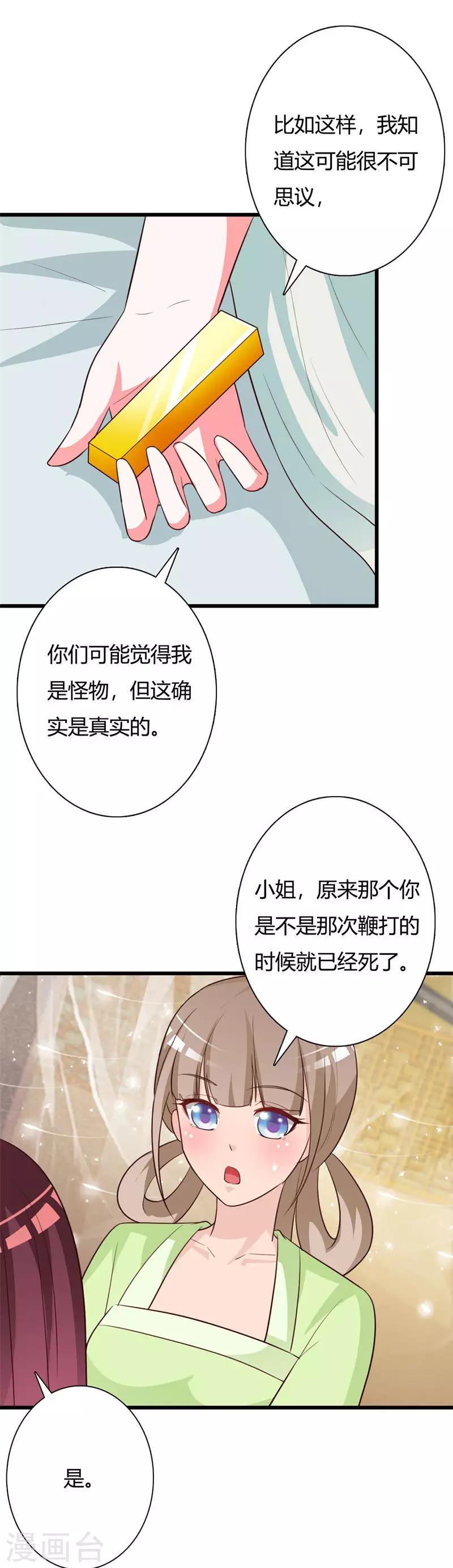 第83话 流苏国之行-第87话