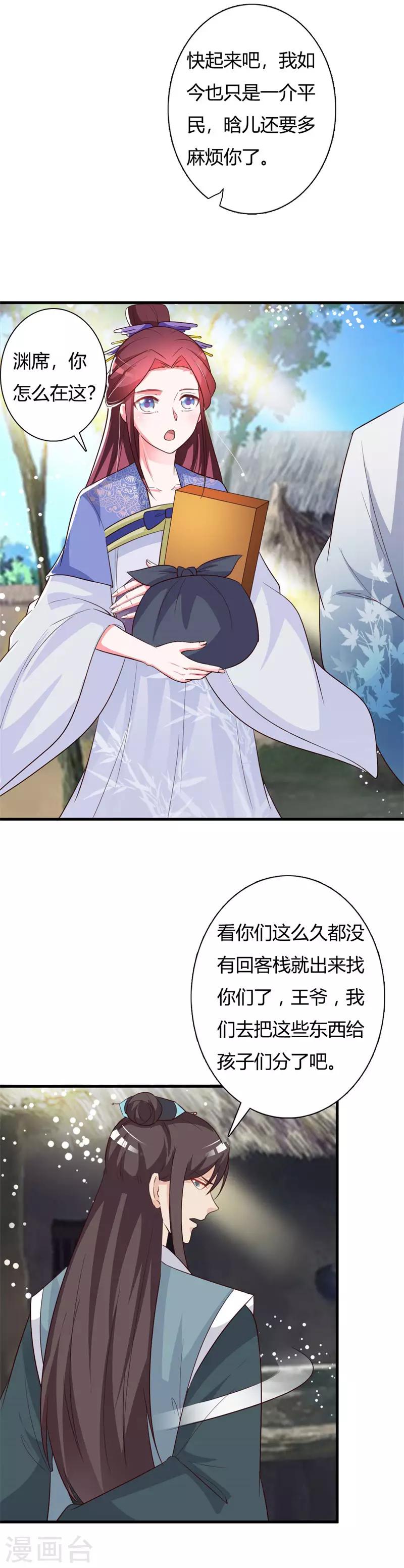 第85话 紫苏太后-第89话
