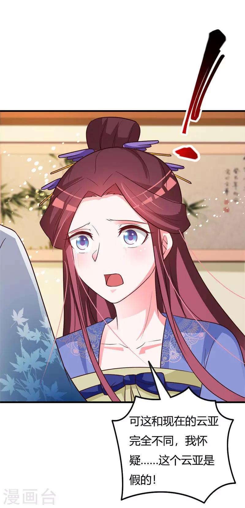 第85话 紫苏太后-第89话