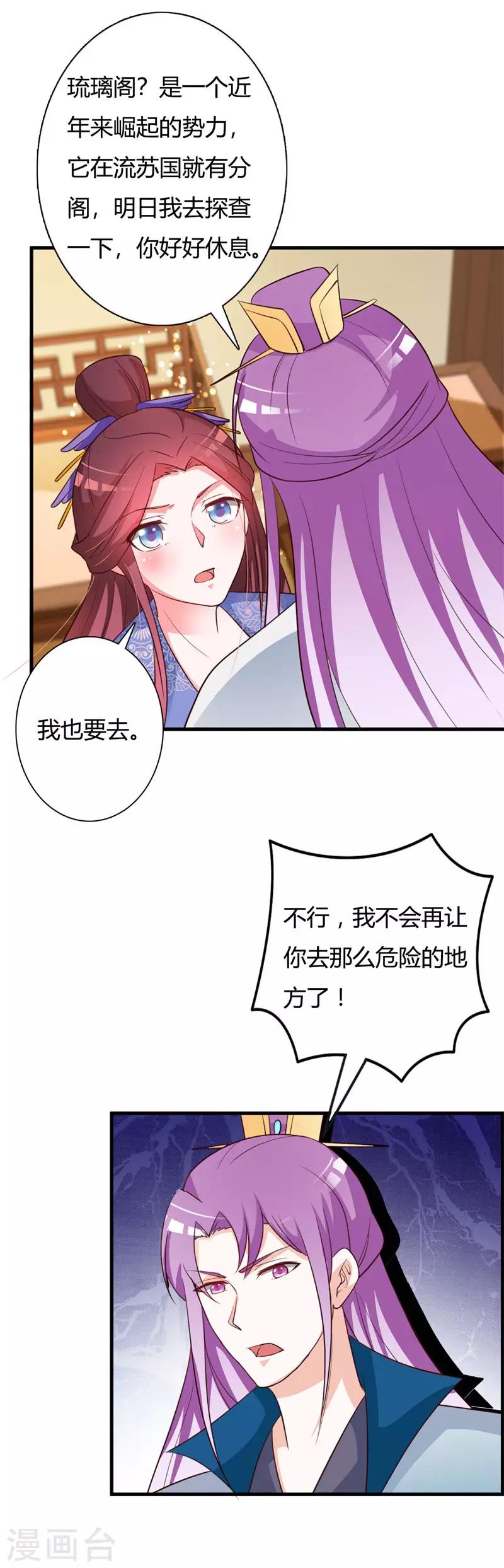第85话 紫苏太后-第89话