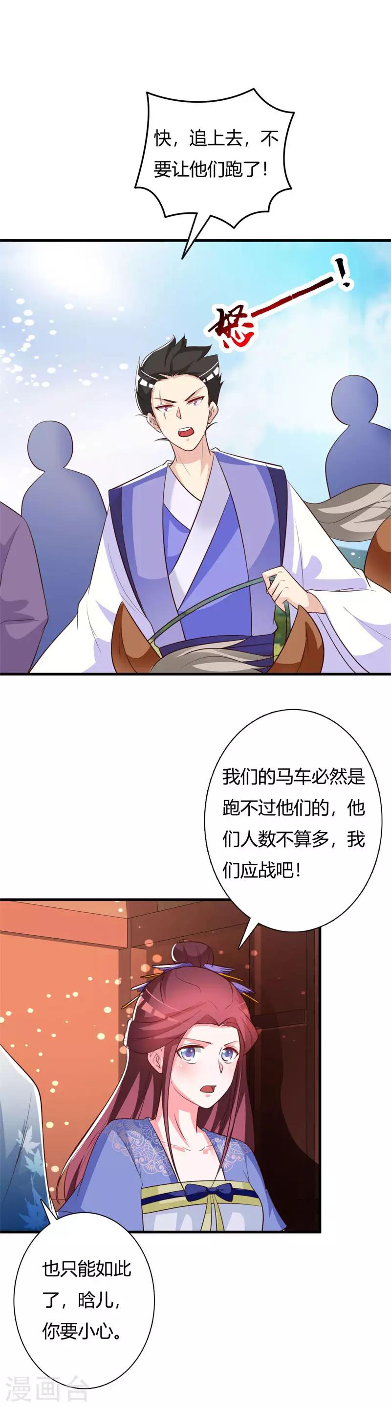 第87话 催眠术-第91话
