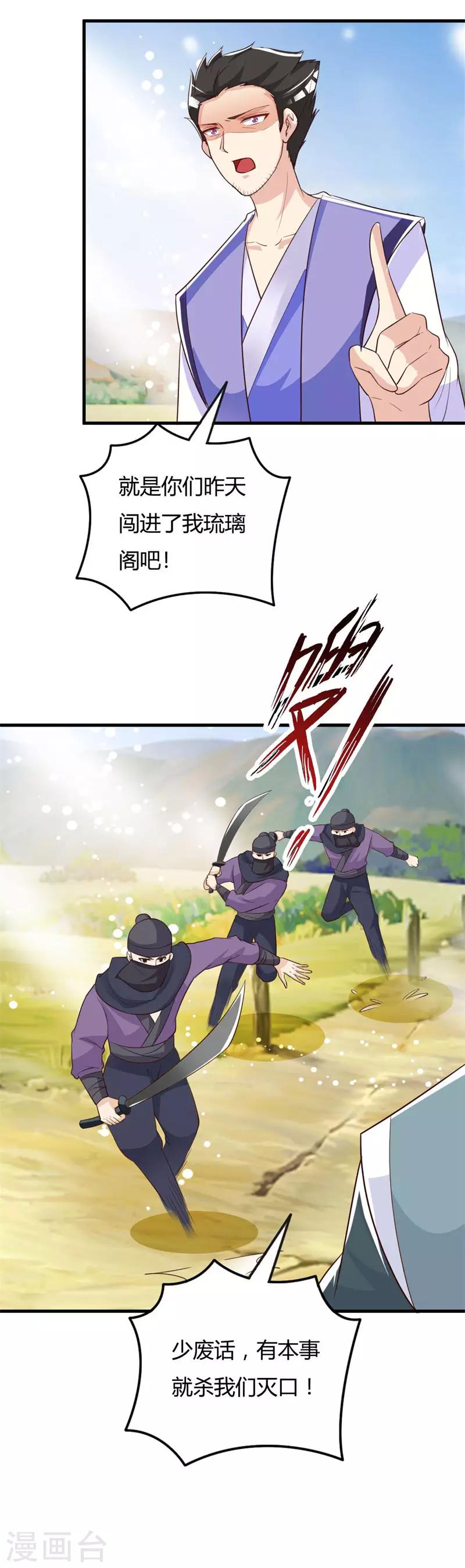 第87话 催眠术-第91话