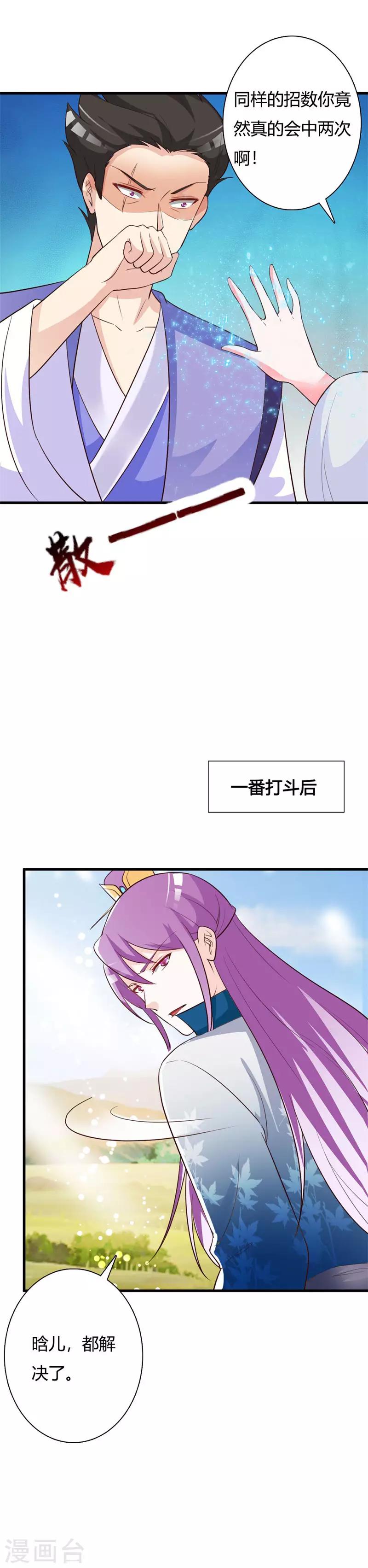 第87话 催眠术-第91话