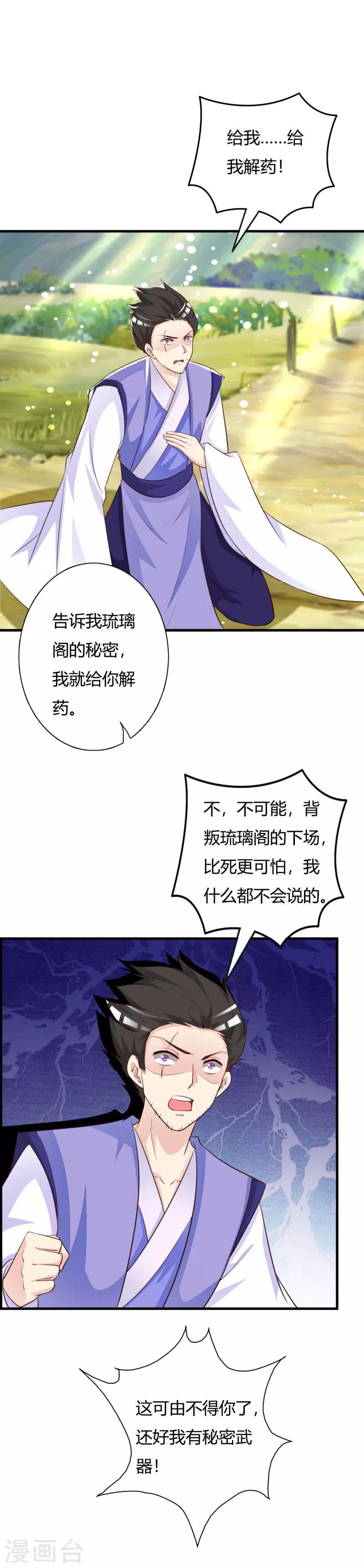第87话 催眠术-第91话