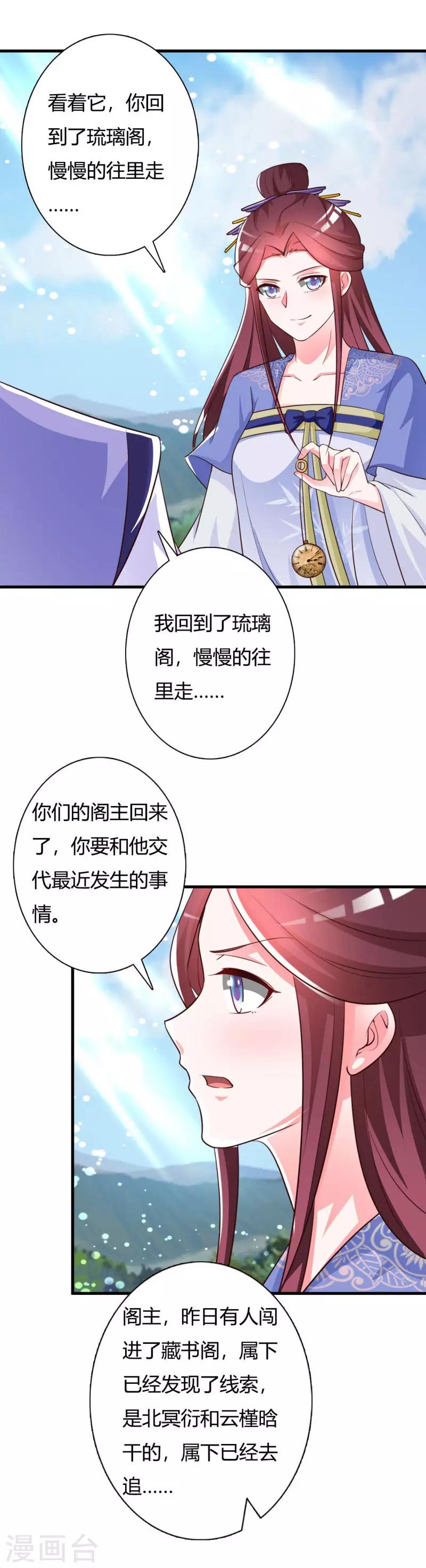第87话 催眠术-第91话