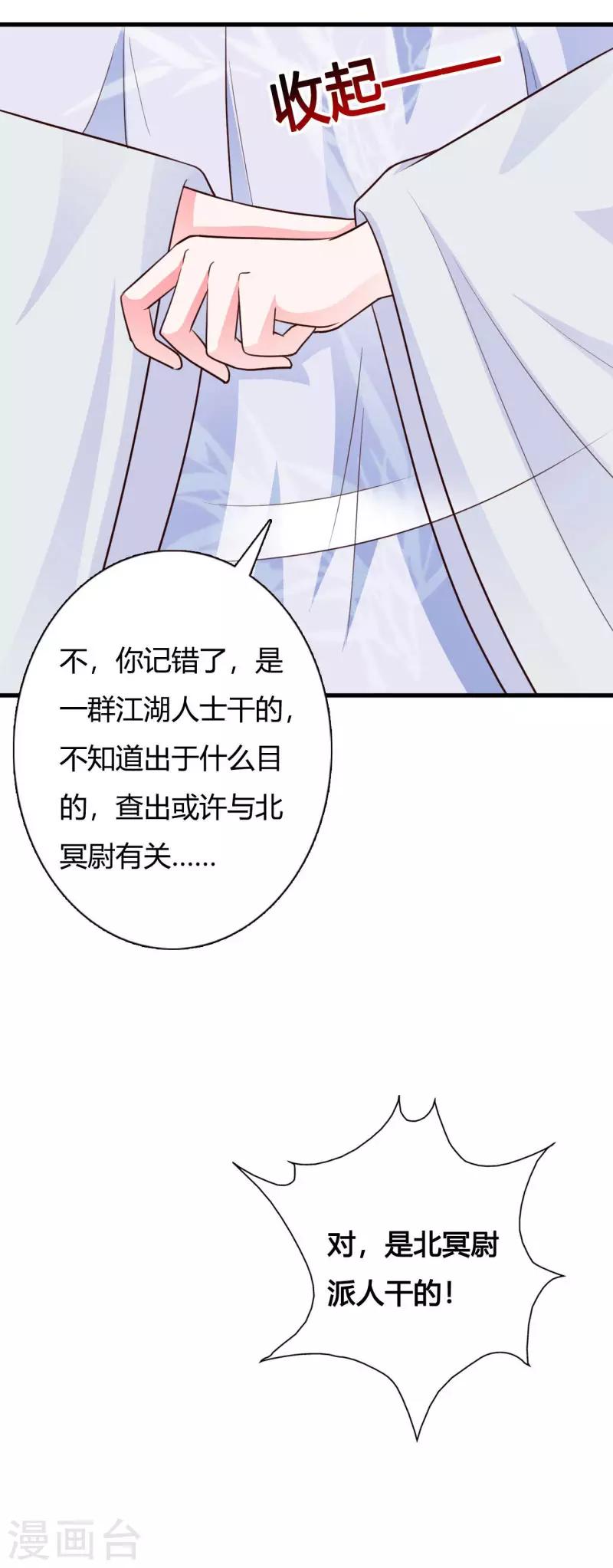 第87话 催眠术-第91话