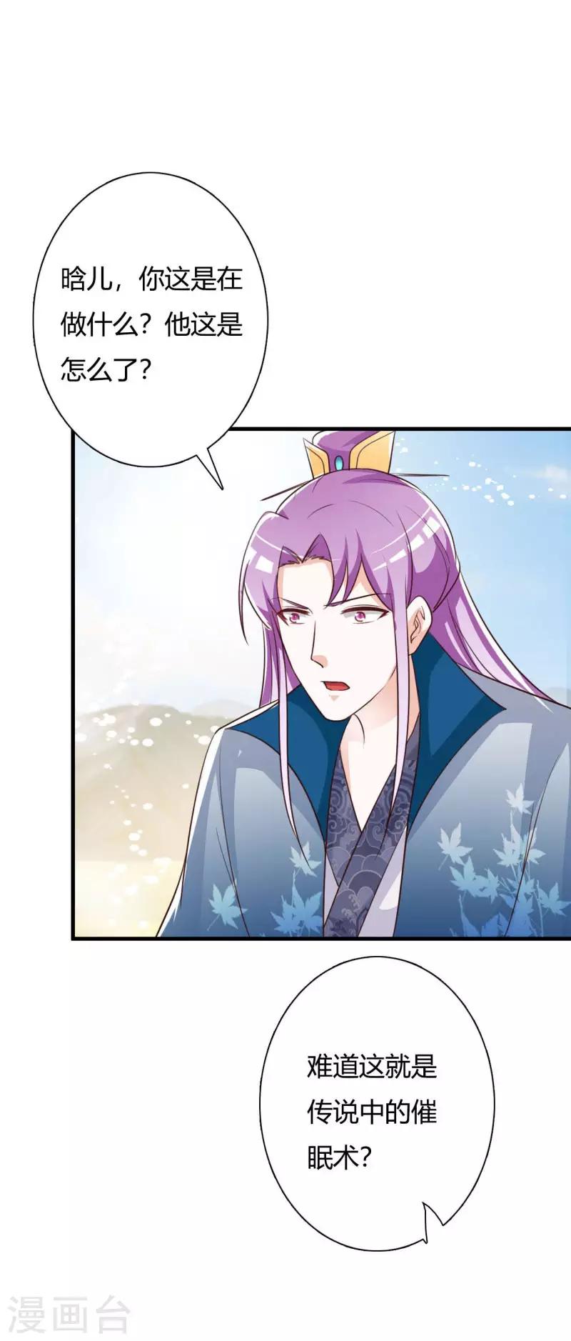 第87话 催眠术-第91话