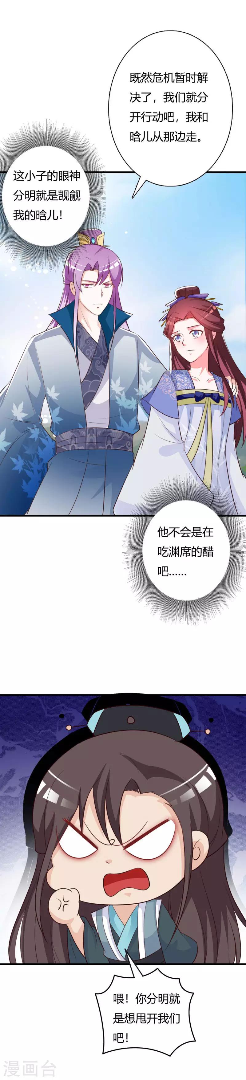 第87话 催眠术-第91话