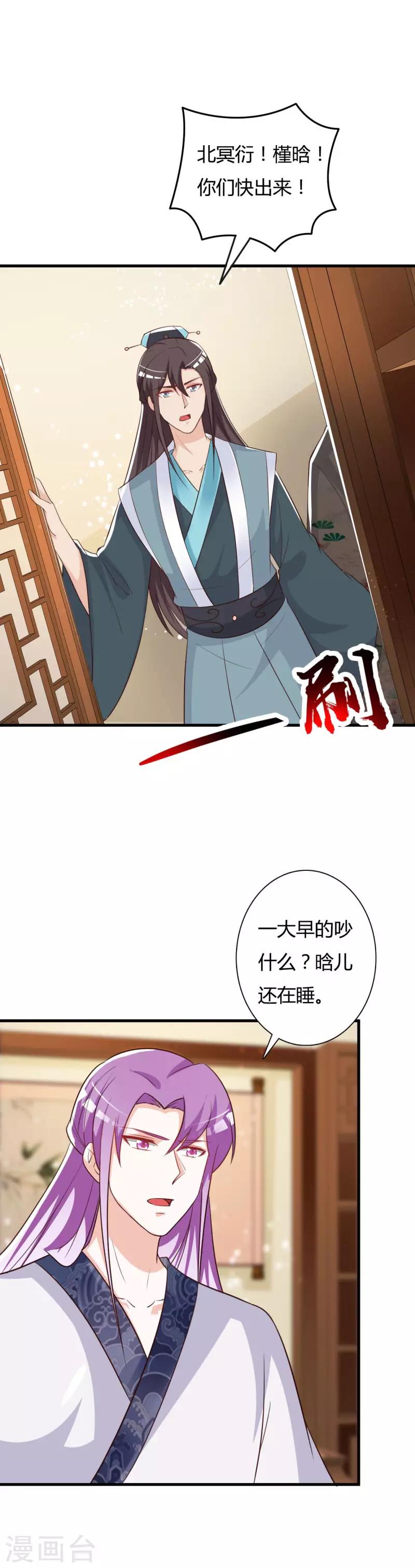 第87话 催眠术-第91话