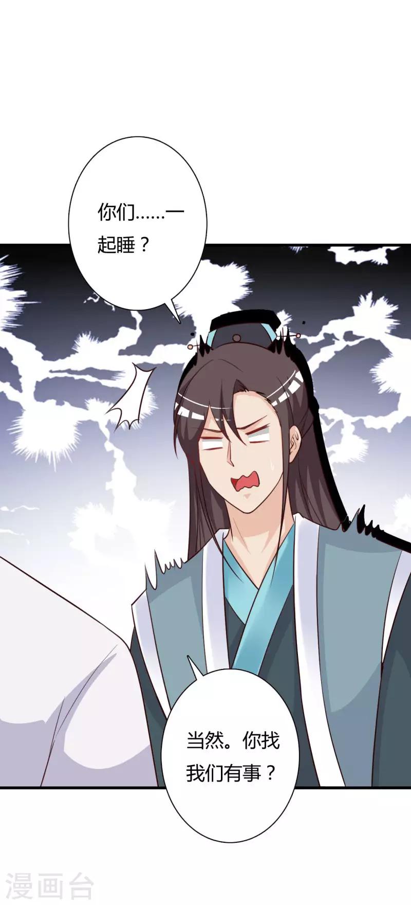 第87话 催眠术-第91话