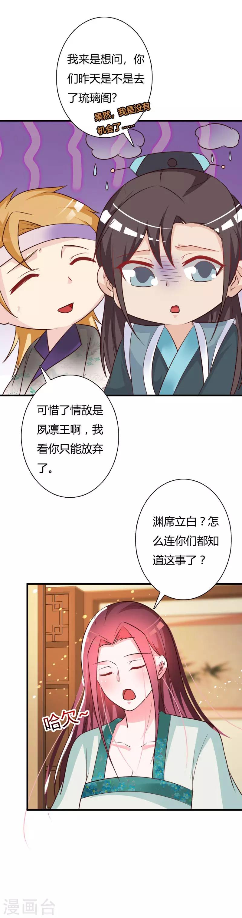 第87话 催眠术-第91话