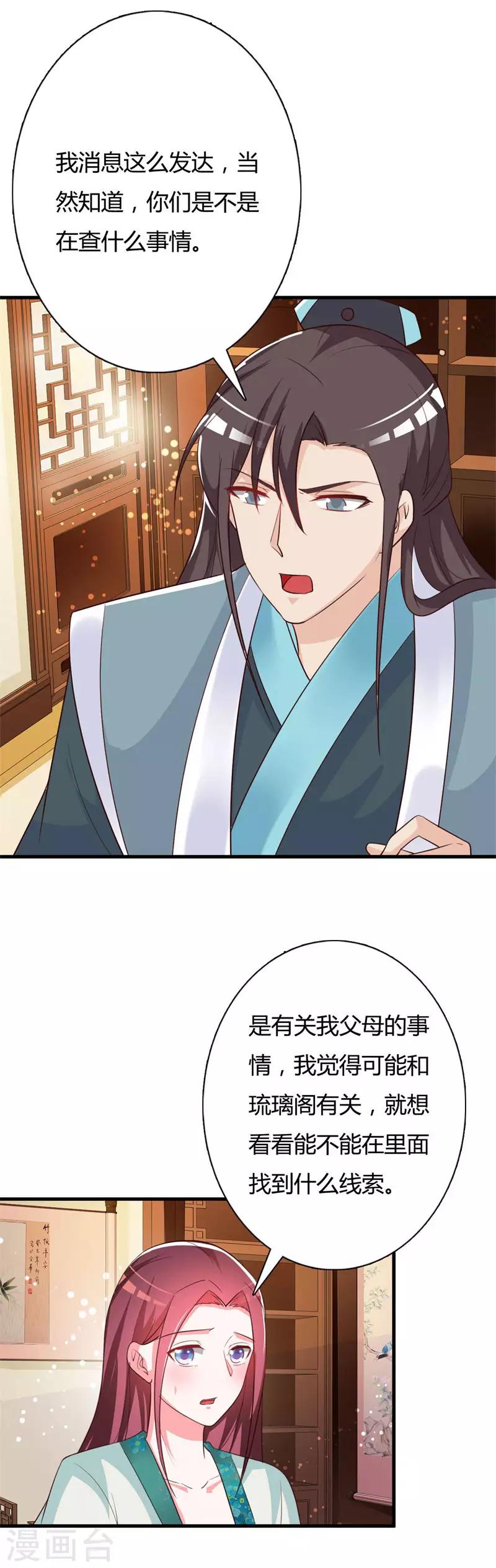 第87话 催眠术-第91话