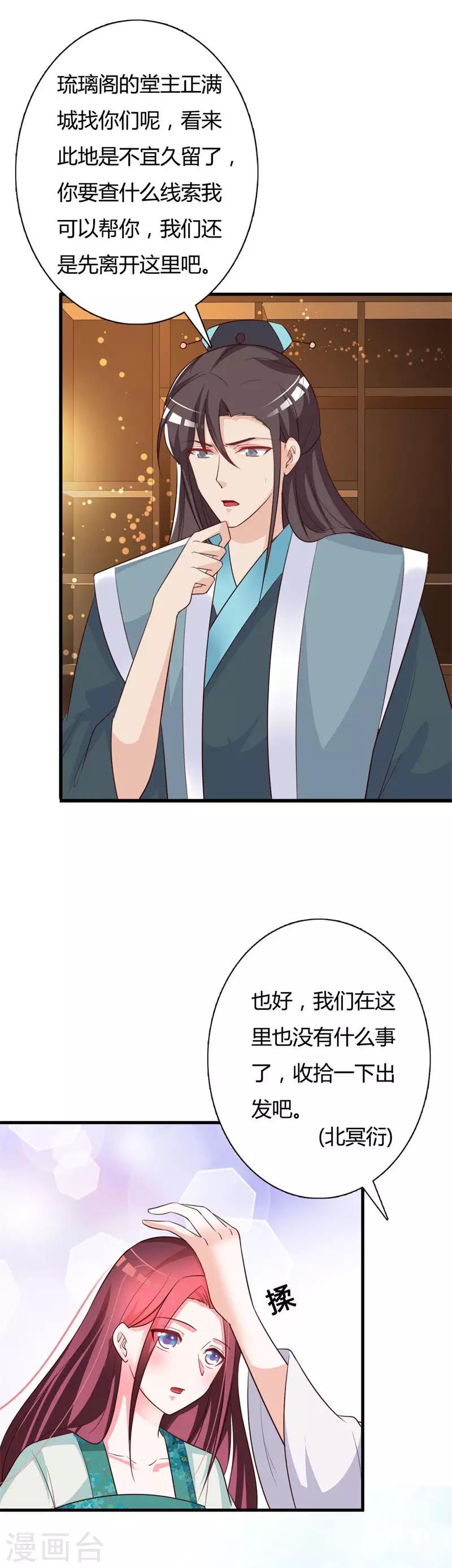 第87话 催眠术-第91话
