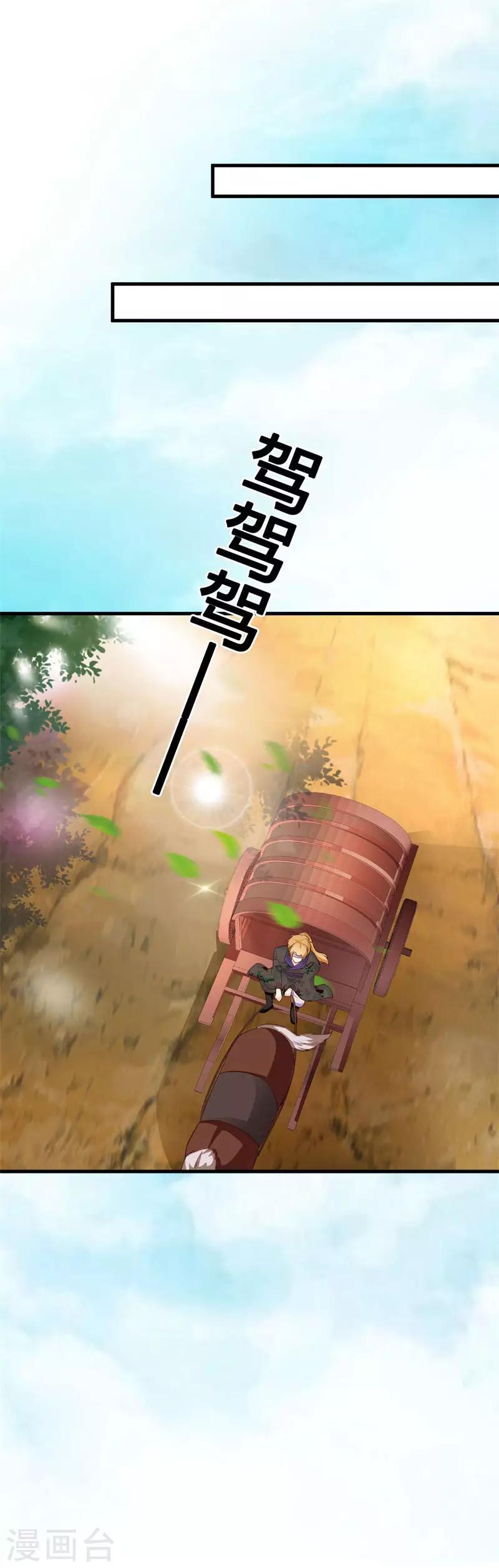 第87话 催眠术-第91话