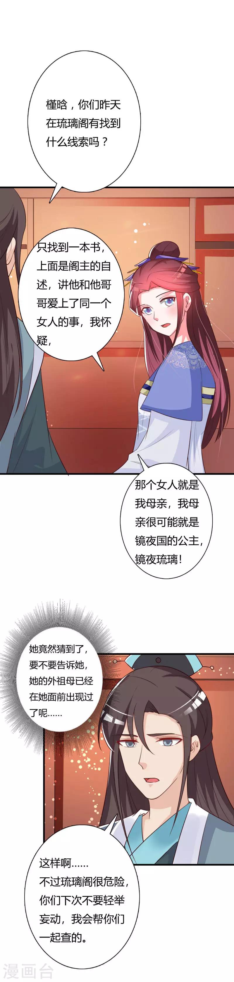 第87话 催眠术-第91话
