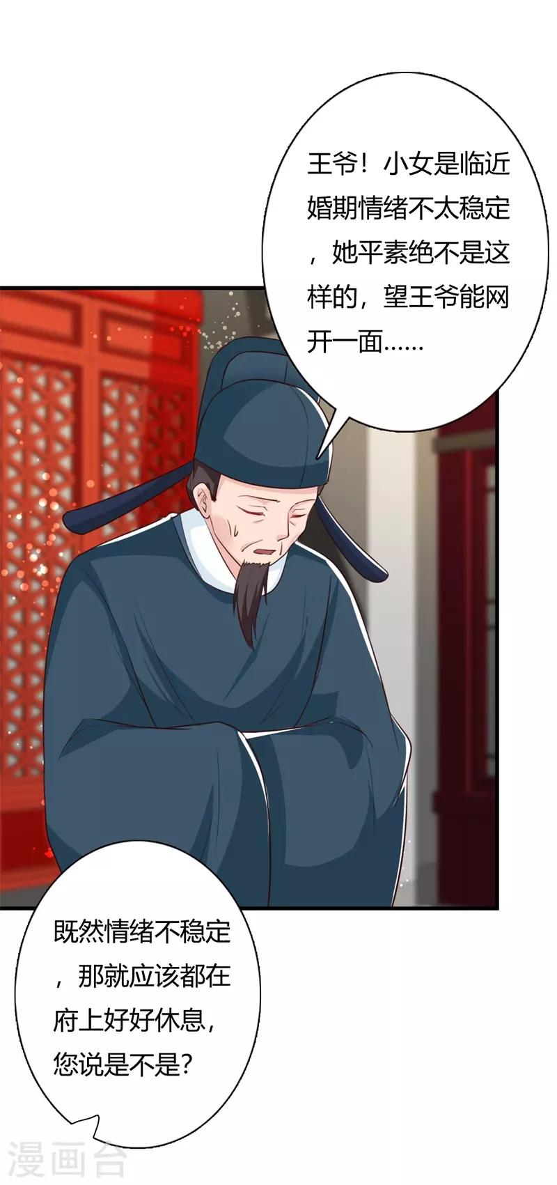 第89话 冒牌大小姐-第93话