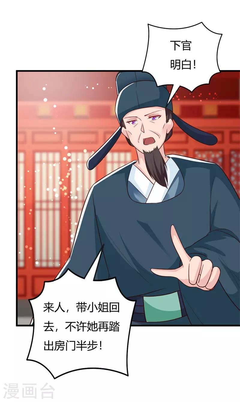 第89话 冒牌大小姐-第93话