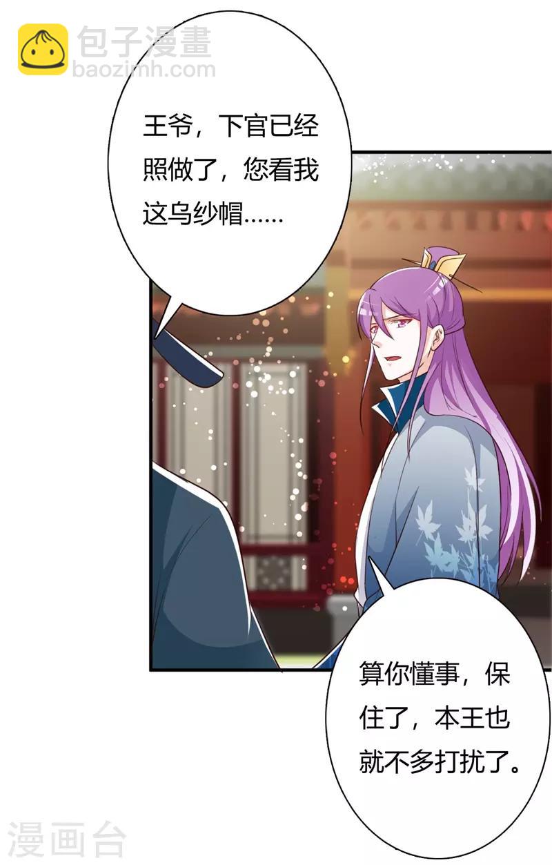 第89话 冒牌大小姐-第93话