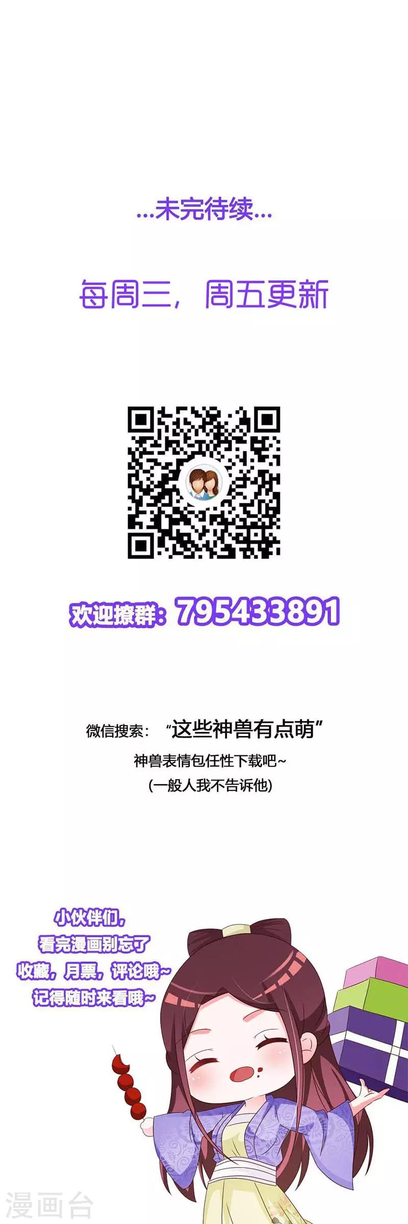 第89话 冒牌大小姐-第93话