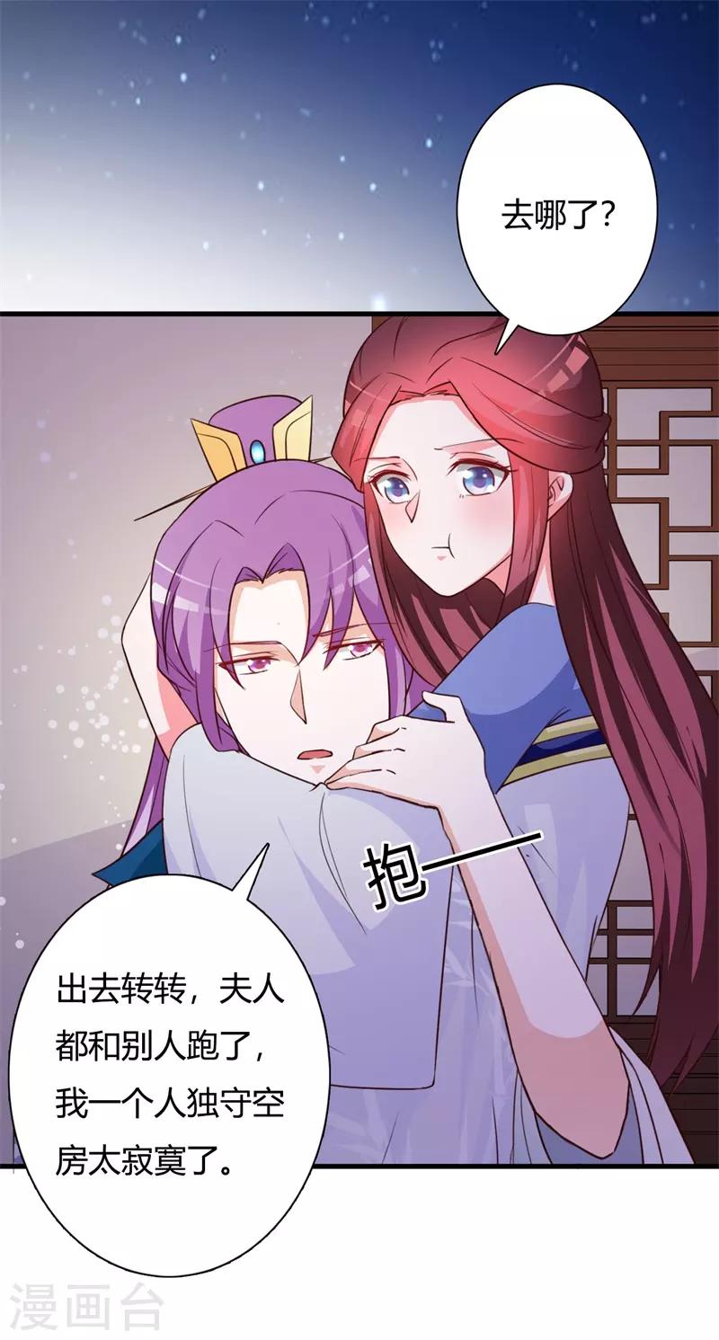 第91话 王爷又吃飞醋-第95话