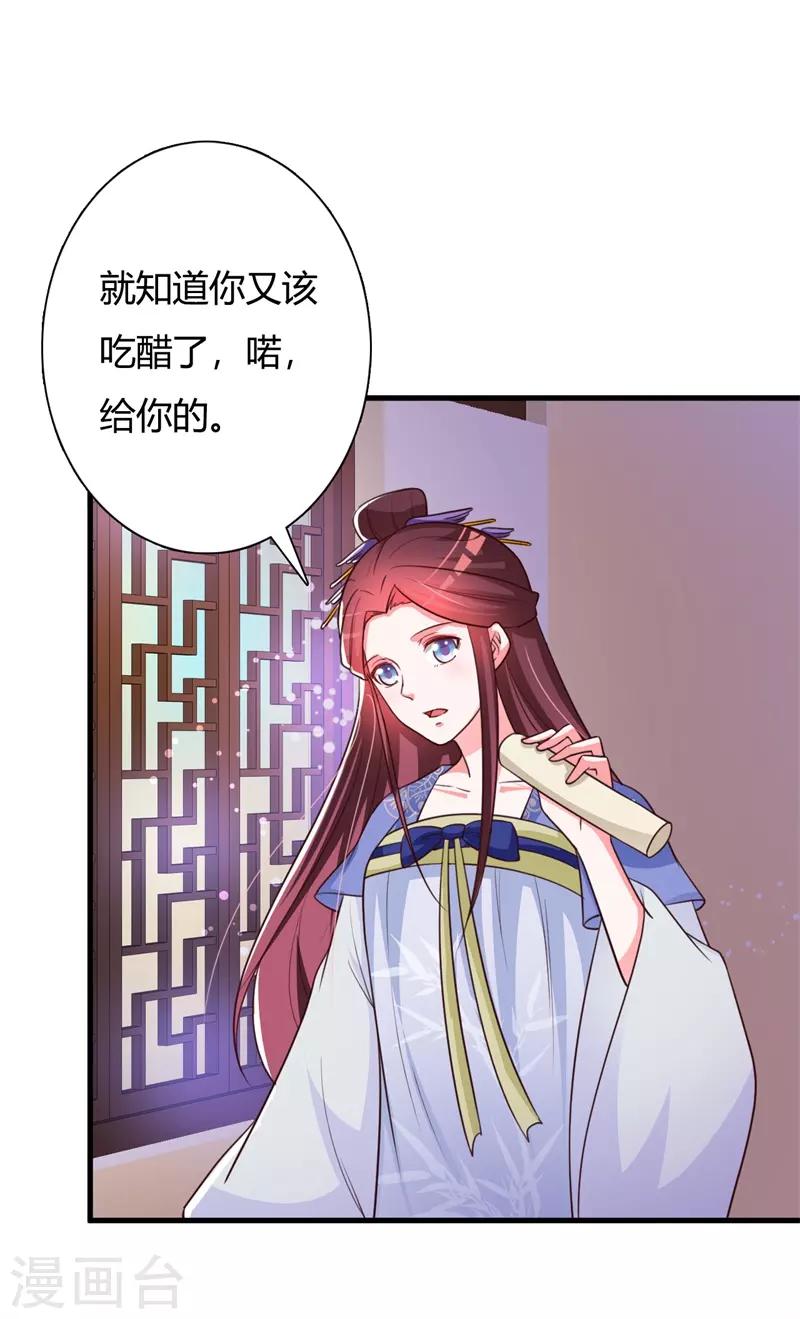 第91话 王爷又吃飞醋-第95话